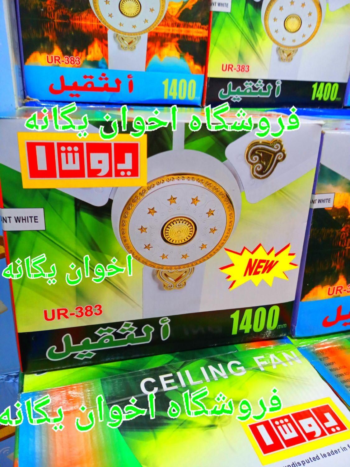 پنکه سقفی جیسون استاتام موتور سنگین N75|پنکه و تصفیه‌کنندهٔ هوا|تهران, استاد معین|دیوار