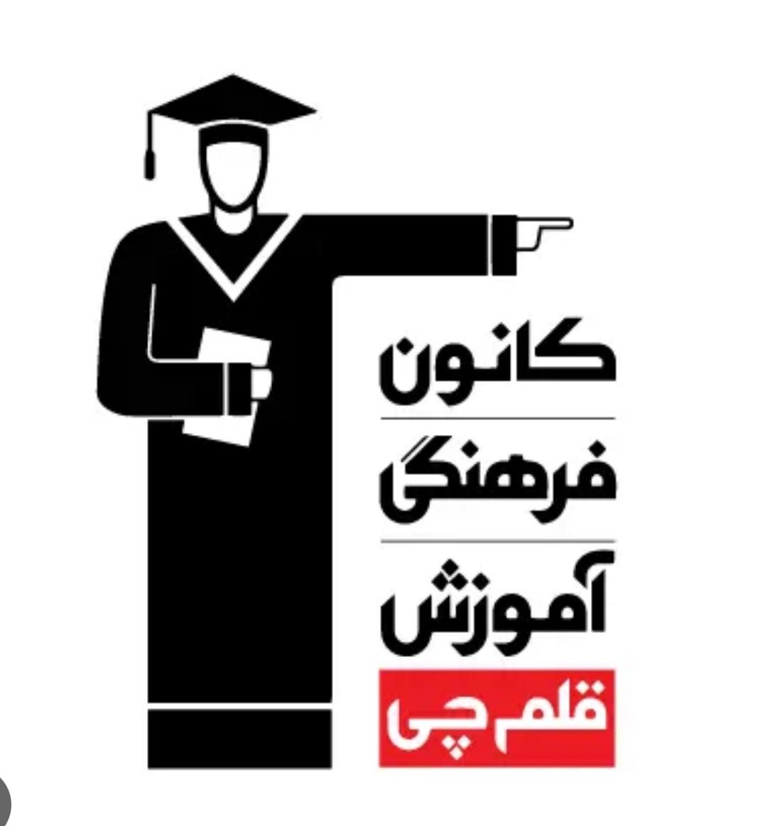 استخدام مدرس کنکور ‌و مشاور تحصیلی|استخدام آموزشی|تهران, صادقیه|دیوار