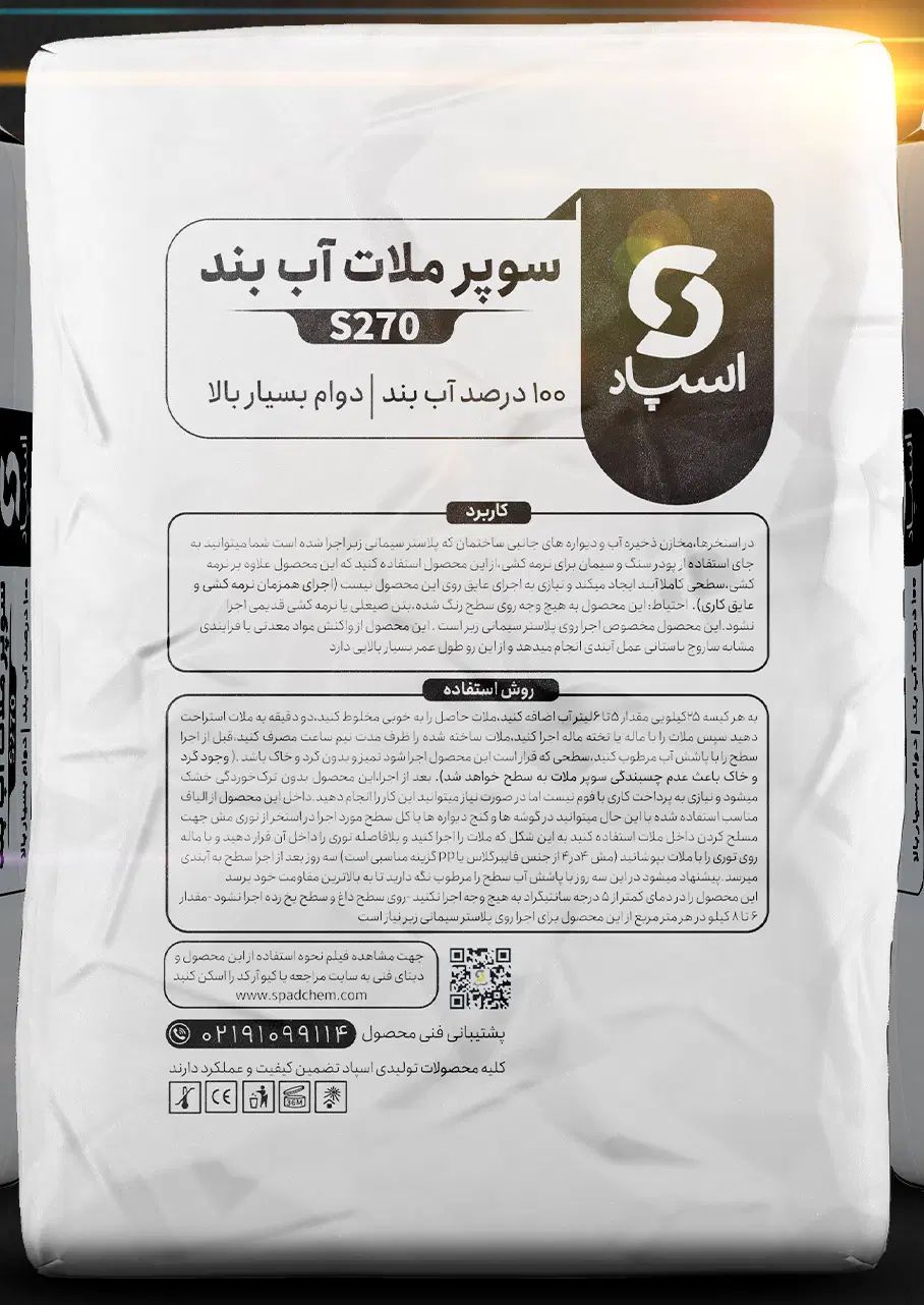 چسب کاشی اسلب عایق پلیمری استخر ملات آماده تعمیرات|مصالح و تجهیزات ساختمان|تهران, گلستان (شهرک راه آهن)|دیوار