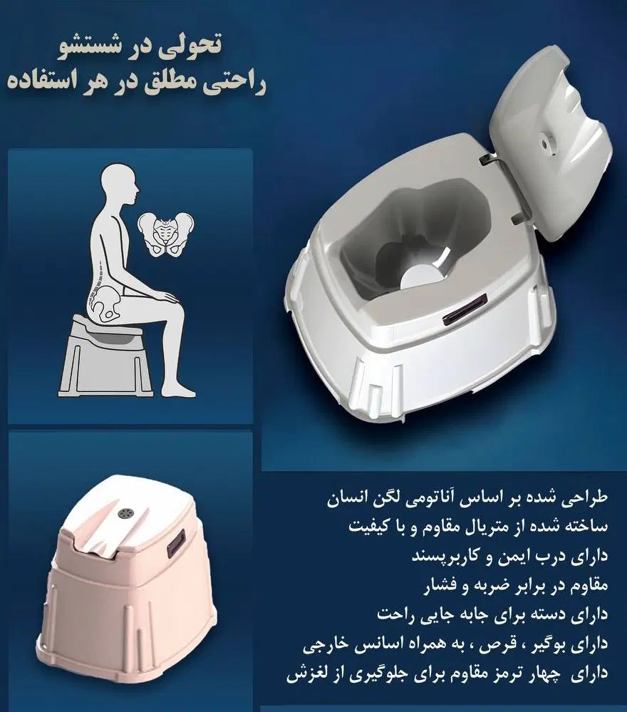 توالت فرنگی پلاستیکی|لوازم سرویس بهداشتی|تبریز, |دیوار