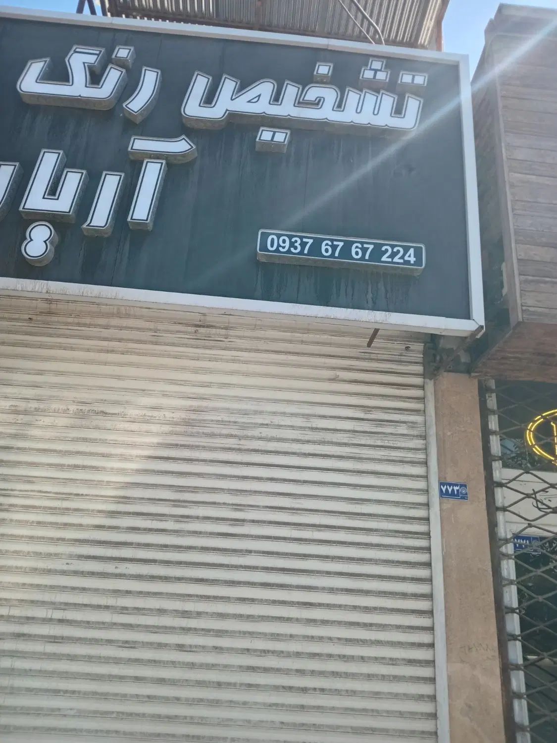 مغازه. ۵۰مترمربع|فروش مغازه و غرفه|مشهد, شاهد (شهرک غرب)|دیوار