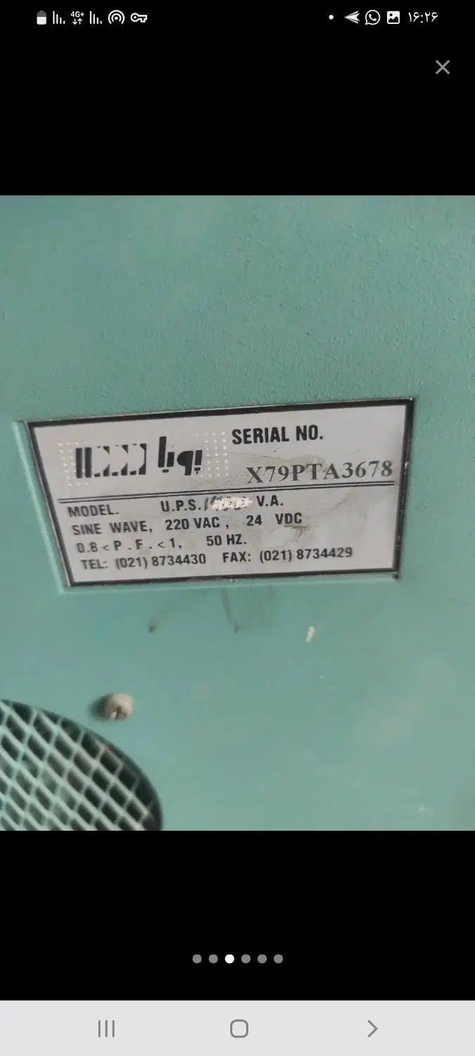 دستگاه ups یک و نیم کیلو و ۶ کیلو وات (فوری فروشی)|ماشین‌آلات صنعتی|کرج, گوهردشت|دیوار