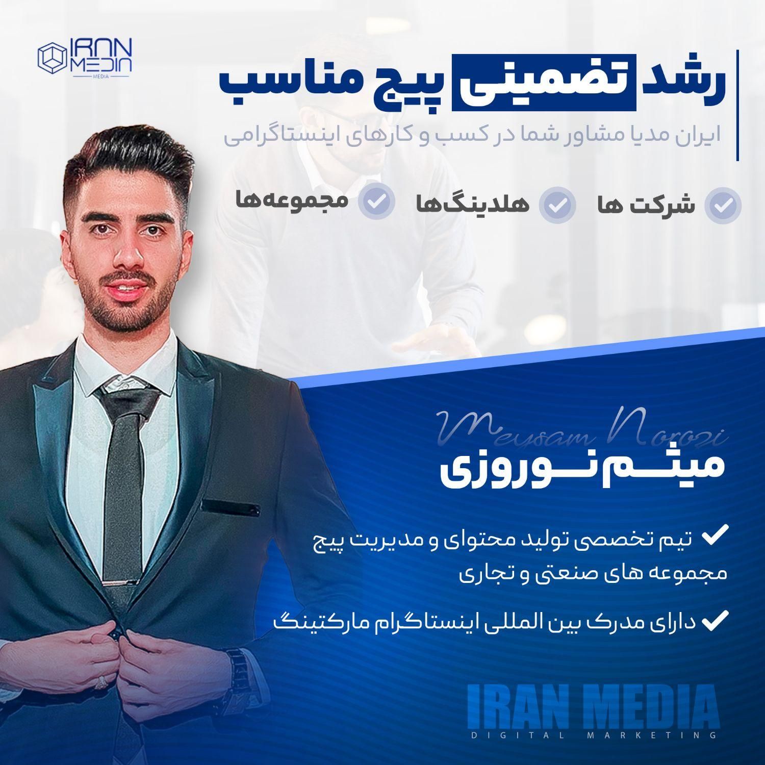 ادمین و تیم تولید محتوا|خدمات رایانه‌ای و موبایل|تهران, تهرانسر شرقی|دیوار