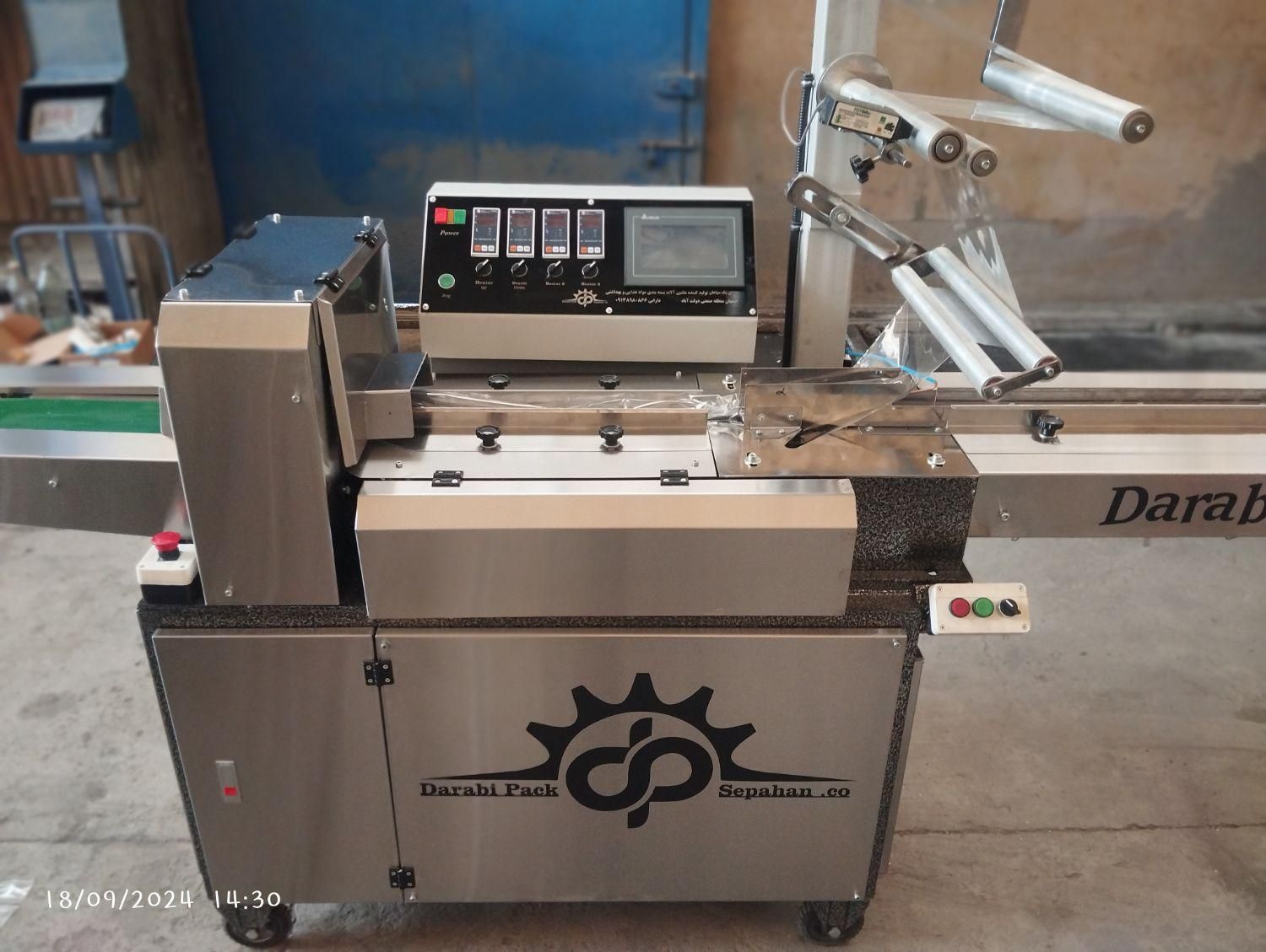 دستگاه بسته بندی دارابی پک سپاهان|ماشینآلات صنعتی|برخوار, |دیوار