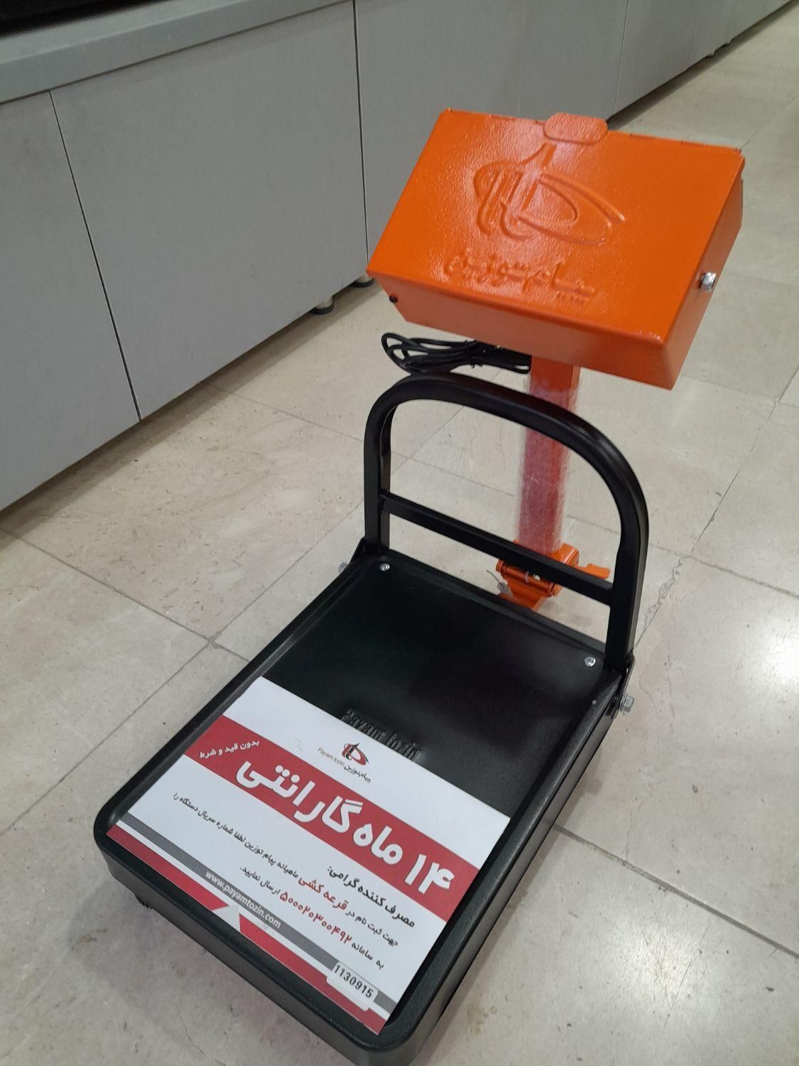 ترازو باسکول مارال ۱۰۰ کیلو ( پیام توزین )|فروشگاه و مغازه|کرمانشاه, |دیوار