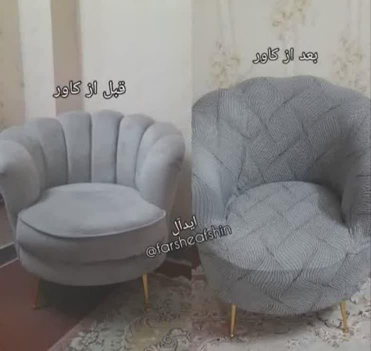 تولیدی کاور مبل|سرویس روتختی|باقرشهر, |دیوار