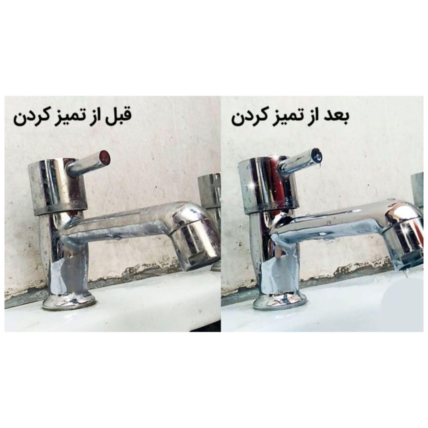 محلول جرم‌گیری نانو|لوازم نظافت|شیراز, سینما سعدی|دیوار
