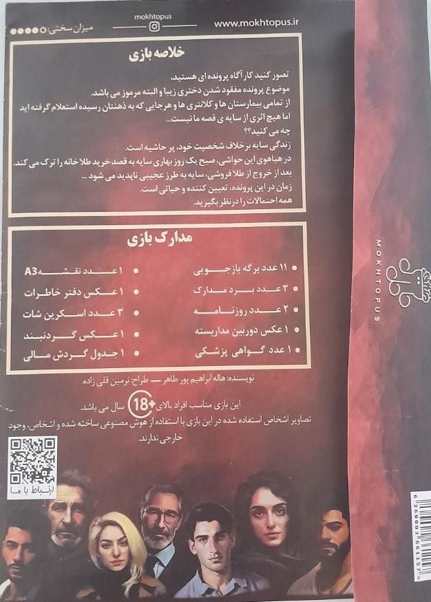 پرونده|کتاب و مجله ادبی|اصفهان, کوی امیریه|دیوار