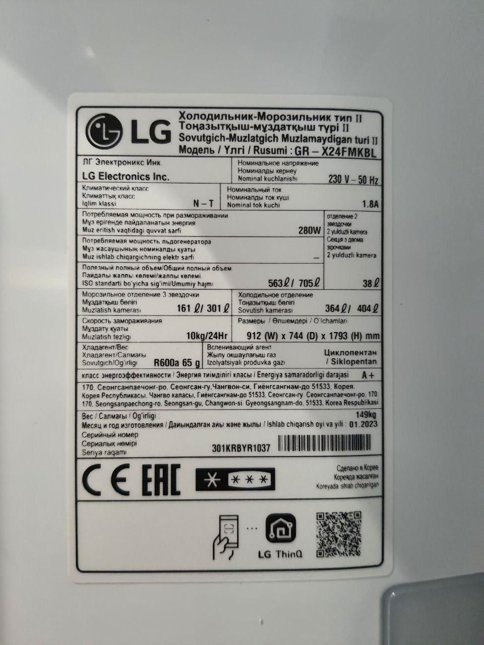 یخچال ساید دودی  ال جی مدل  GR-X24FMKBL|یخچال و فریزر|بانه, |دیوار
