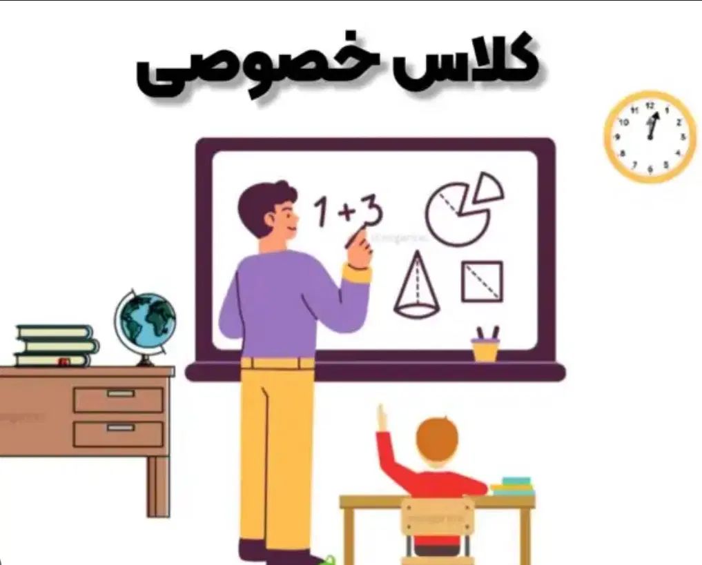 تدریس خصوصی دروس ابتدایی|خدمات آموزشی|اصفهان, هزارجریب|دیوار