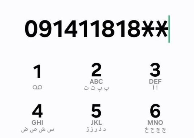 **091411818|سیم‌کارت|تبریز, |دیوار
