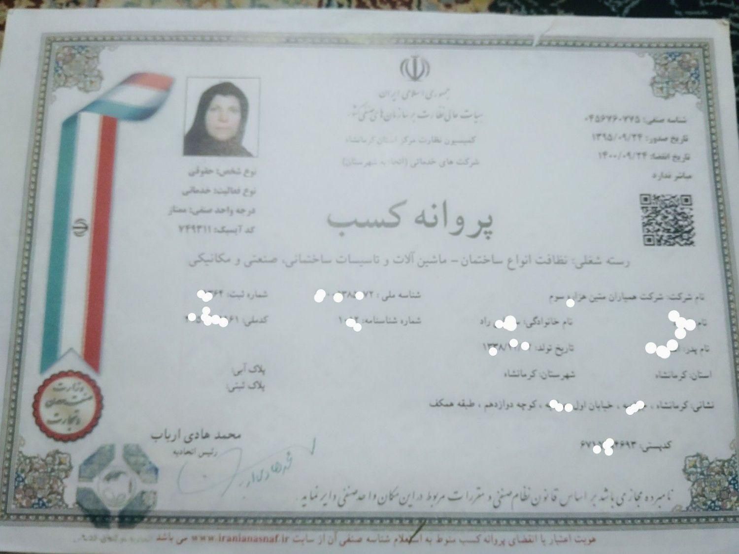 شرکت پرستاری و نظافتی همیاران هزاره سوم|خدمات نظافت|کرمانشاه, |دیوار