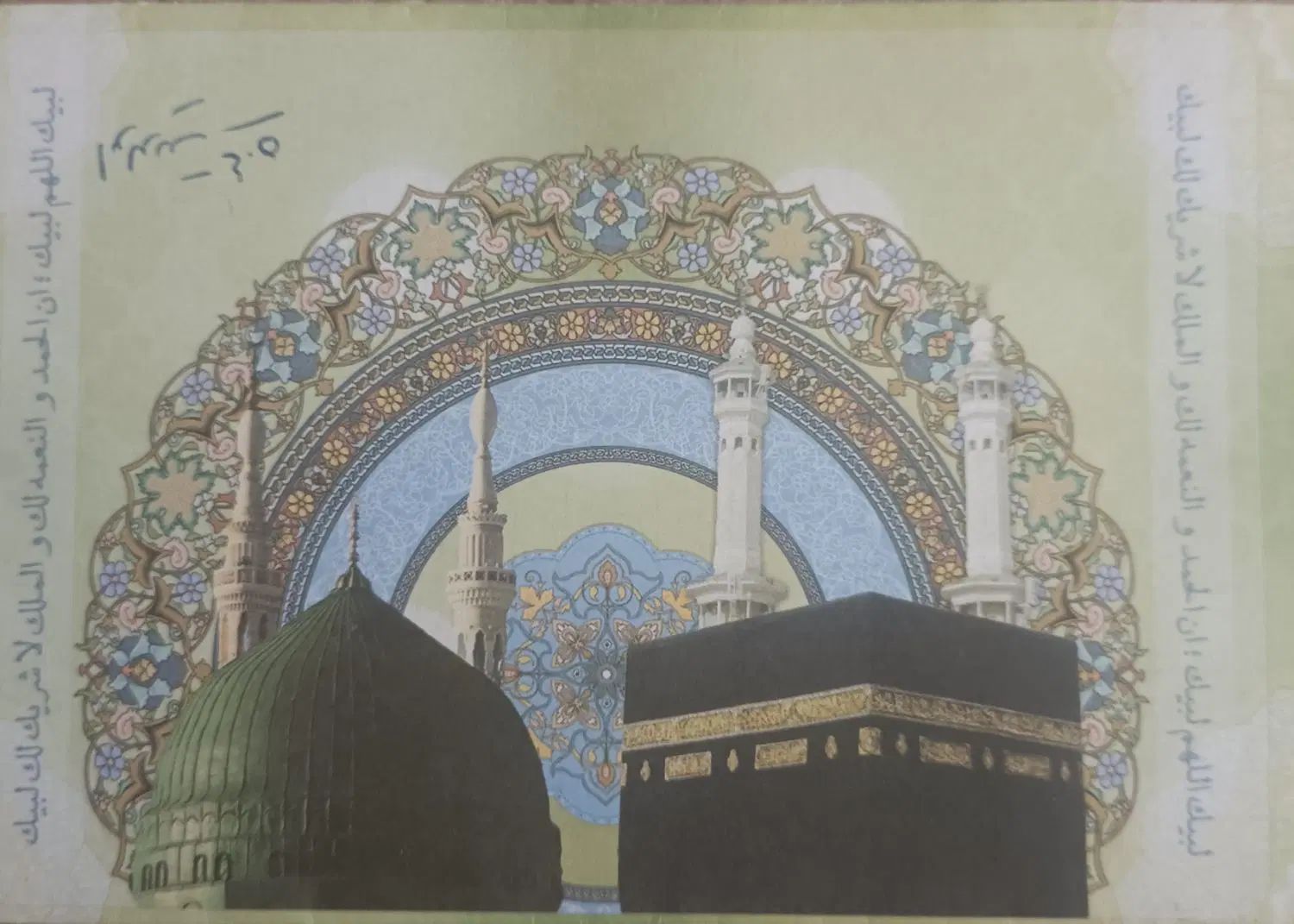 سفر حج|تور و چارتر|مشهد, هنرستان|دیوار
