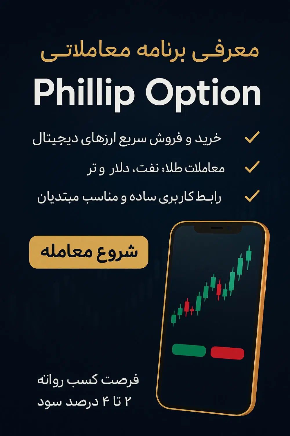 برنامه معاملاتی ارزدیجیتال با سود روزانه|خدمات آموزشی|تهران, آبشار|دیوار