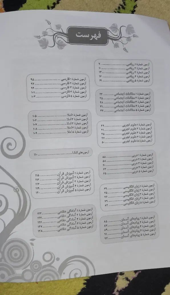 کتاب کمک درسی دوره طلایی نهم با پاسخنامه|کتاب و مجله آموزشی|تهران, شهید رجایی|دیوار