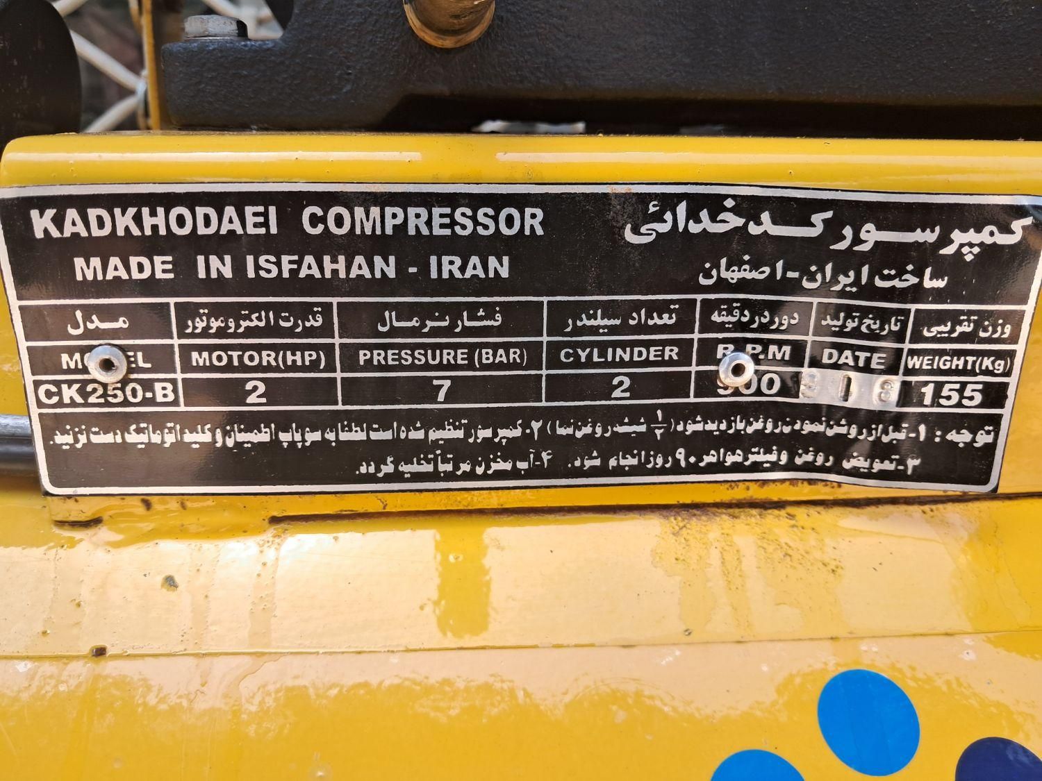 پمپ باد ۲۵۰ لیتری کدخدایی|ابزارآلات|اصفهان, جنیران (لادان)|دیوار