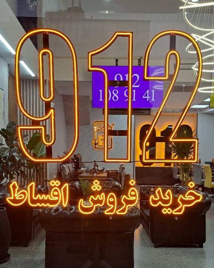 0912-0058-206 خرید فروش نقد اقساط خط سیمکارت ۰۹۱۲|سیم‌کارت|کرج, مصباح|دیوار