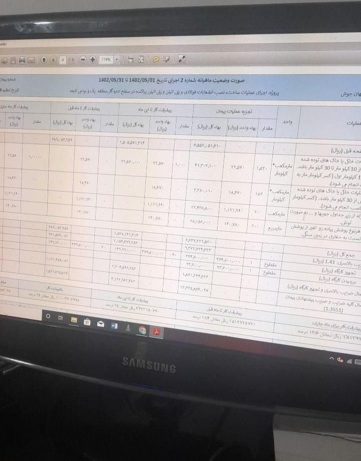 متره، برآورد‌ صورت وضعیت‌‌ آنالیزبها‌ پیشنهاد تکسا|خدمات مالی، حسابداری، بیمه|قم, باجک دو|دیوار