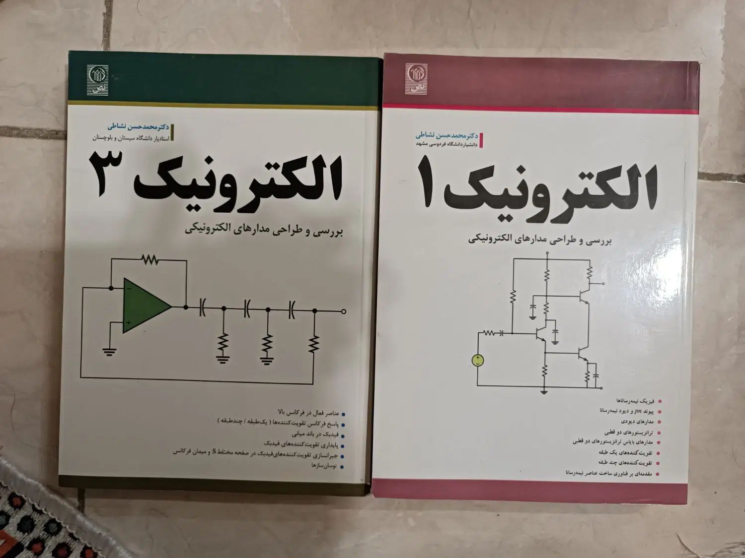 فروش کتب دسته دو مهندسی برق|کتاب و مجله آموزشی|تهران, استاد معین|دیوار