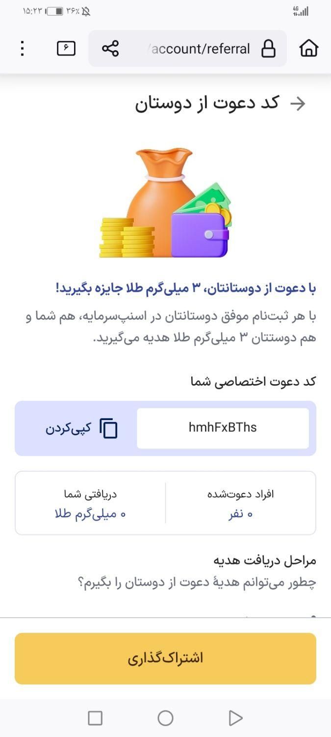 3 سوت طلای رایگان اسنپ|کارت هدیه و تخفیف|تهران, یافت آباد جنوبی|دیوار