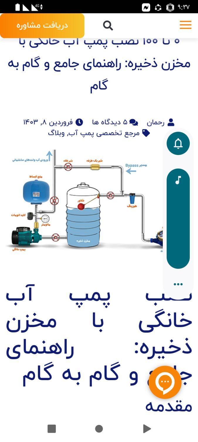 نصب پمپ اب همراه مخزن|خدمات پیشه و مهارت|تاکستان, |دیوار