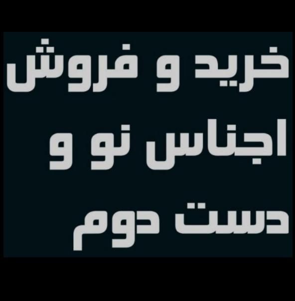 خرید لوازم خانه نو یا دست دوم|سایر لوازم برقی|داراب, |دیوار