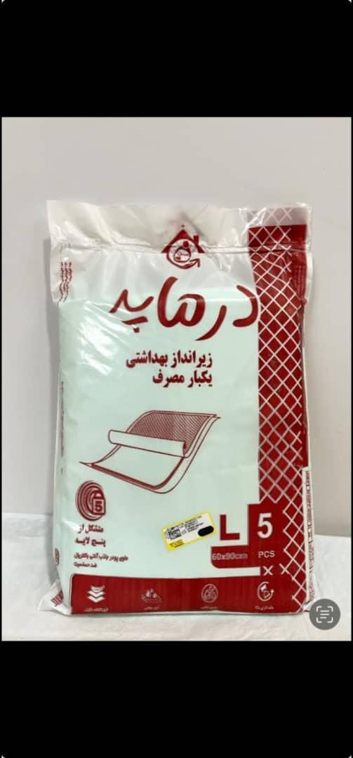 پخش عمده دروشیت (زیر انداز)|آرایشی، بهداشتی، درمانی|تهران, خرمشهر|دیوار