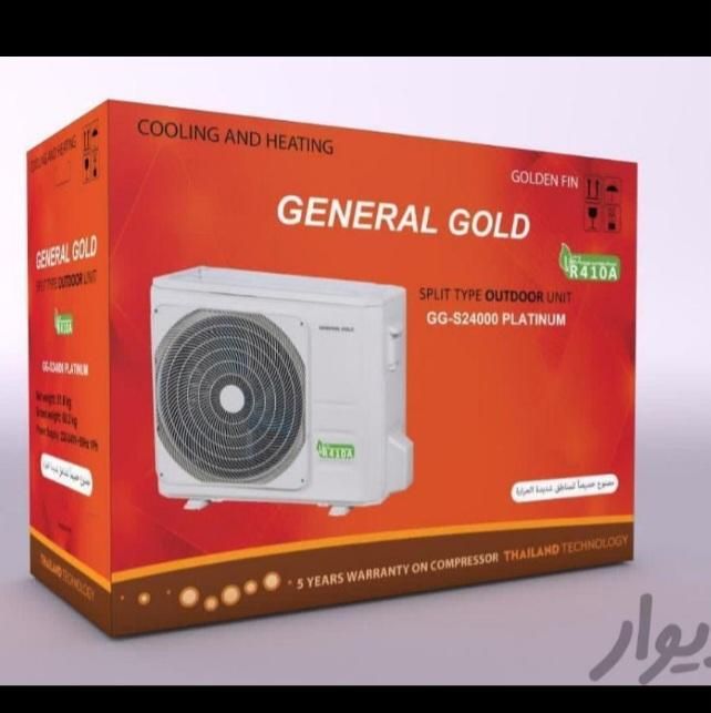 پخش کولرگازی جنرال گلد GENERAL GOLD اصلی گارانتی|کولر گازی و فن‌کوئل|مشهد, کوثر|دیوار