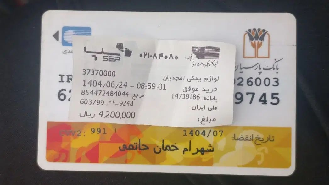 کارت عابر بانک به اسم شهرام خمان حاتمی پیدا شده|اشیا|کرمانشاه, |دیوار