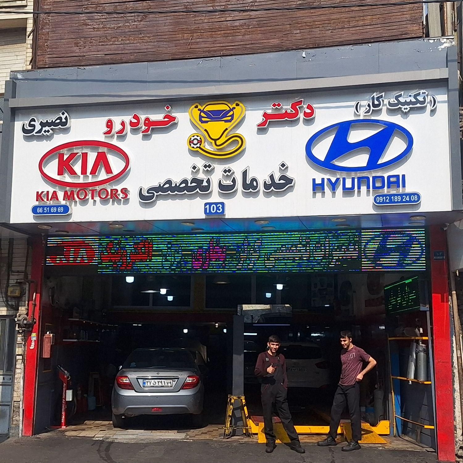 شاگرد مکانیکی شاگرد جلوبندی|استخدام صنعتی، فنی، مهندسی|تهران, ستارخان|دیوار