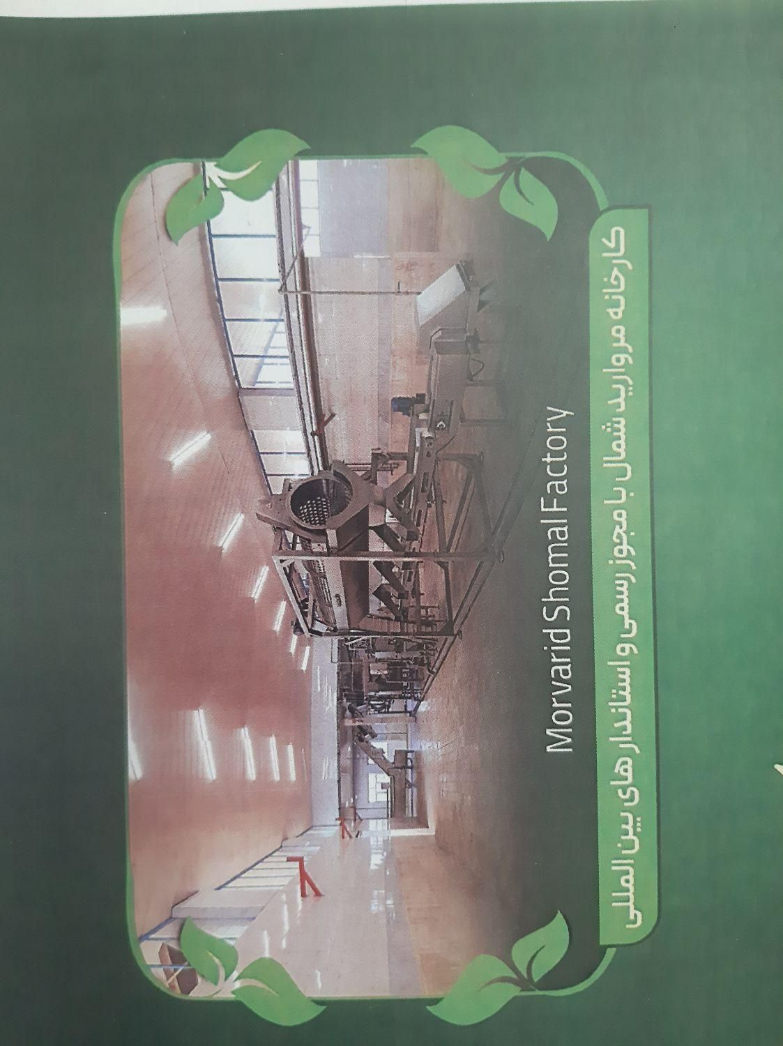 مهندس صنایع غذایی|استخدام صنعتی، فنی، مهندسی|رشت, احمد گوراب|دیوار
