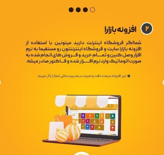 نرم افزار حسابداری تجاری|خدمات مالی، حسابداری، بیمه|تهران, توحید|دیوار