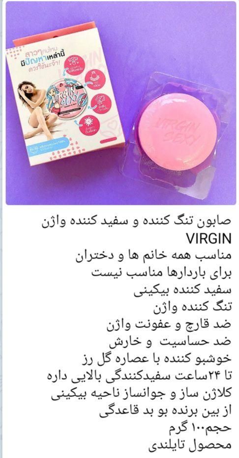 صابون گیاهی|آرایشی، بهداشتی، درمانی|محمدیه-قزوین, |دیوار