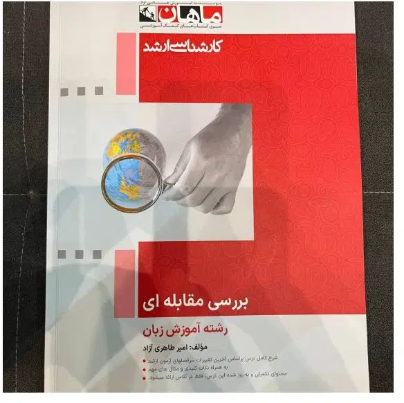 پکیج کتاب های ارشد مترجمی زبان|کتاب و مجله آموزشی|تهران, عباس‌آباد|دیوار