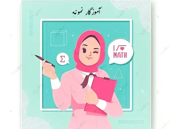 معلم ابتدایی، آماده‌ همکاری با مدارس غیرانتفاعی|خدمات آموزشی|شیراز, صاحب الزمان|دیوار