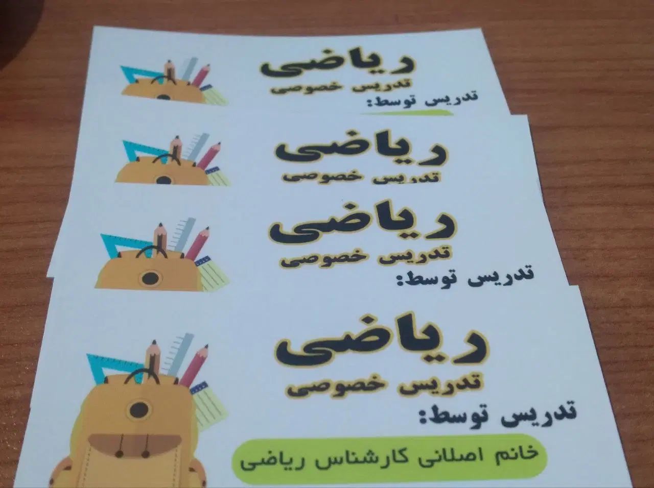 تدریس خصوصی ریاضی|خدمات آموزشی|رشت, رشتیان|دیوار