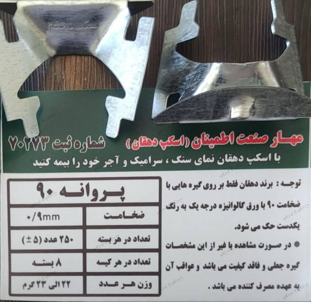 پخش اسکوپ سنگ دهقان اصلی / همتراز|عمده‌فروشی|تهران, بازار|دیوار