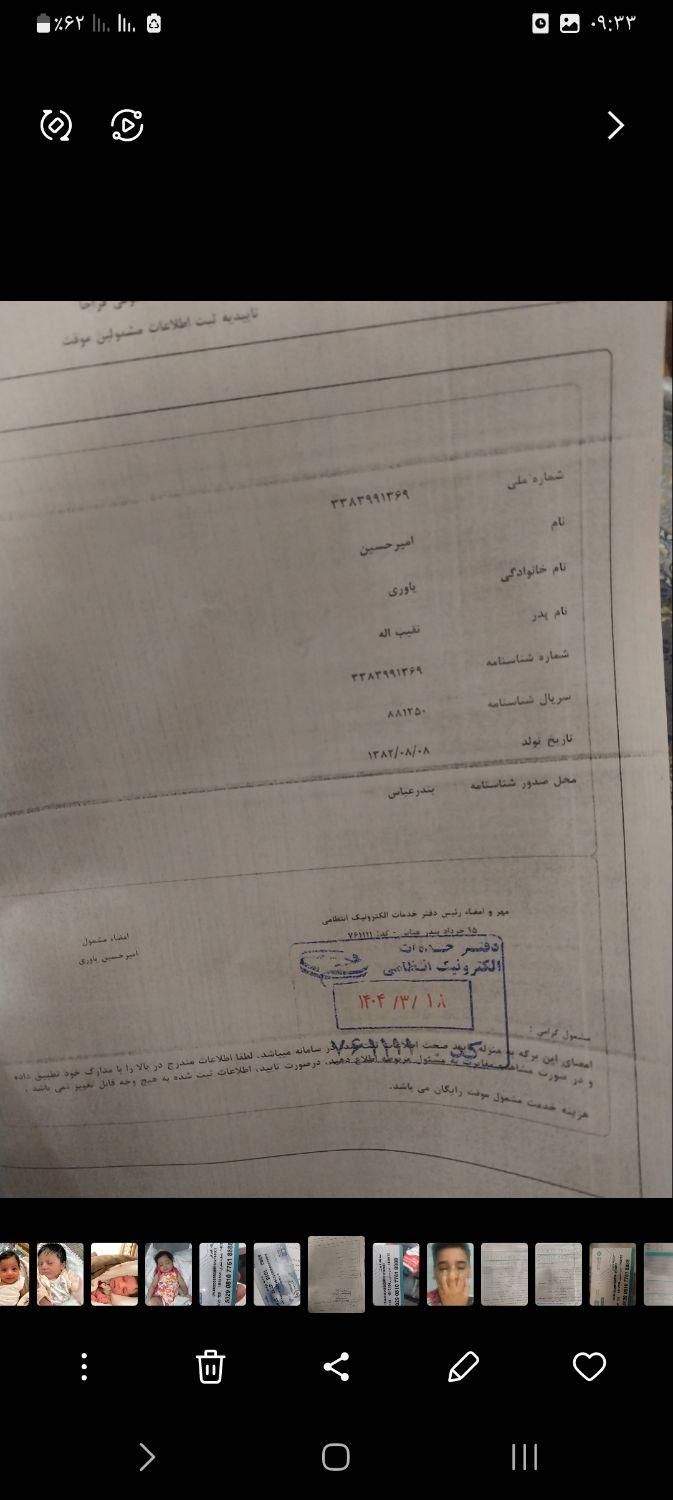 گم شدن کیف مشکی|اشیا|بندرعباس, |دیوار