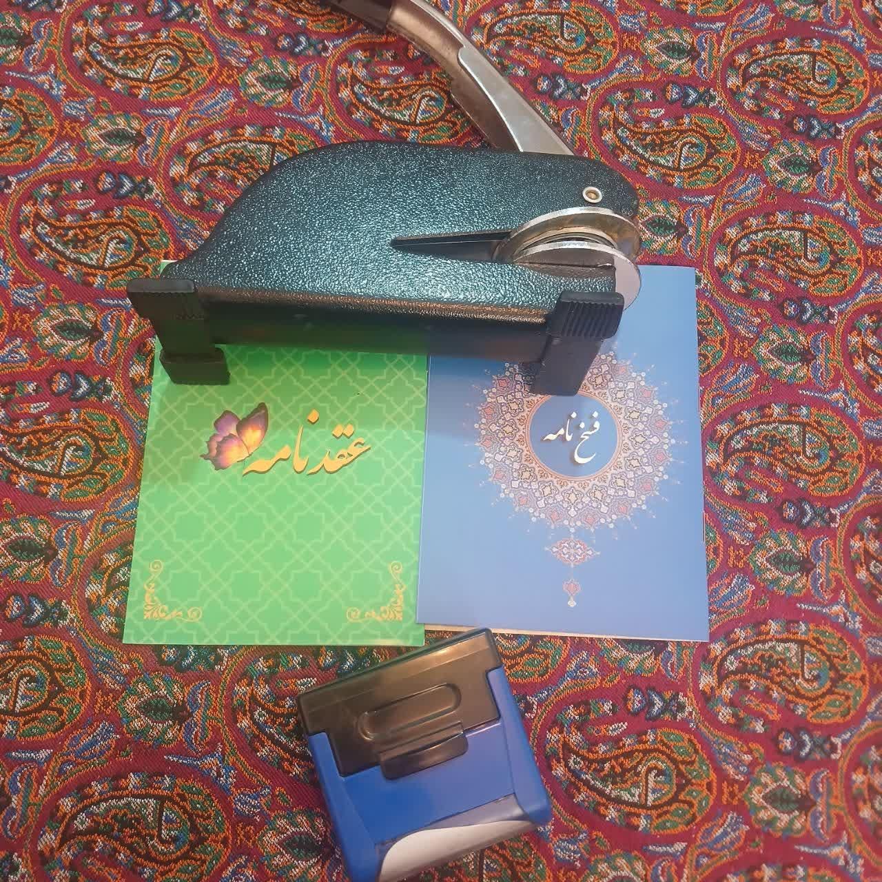 دفتر ازدواج دائم موقت عقد صیغه نامه دفترچه محضر|خدمات پذیرایی، مراسم|اصفهان, خانه اصفهان|دیوار