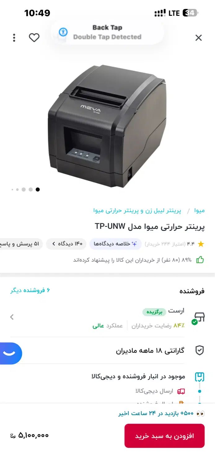 فیش پرینتر در حد نو وای فای دار|پرینتر، اسکنر، کپی، فکس|تهران, لاله زار|دیوار