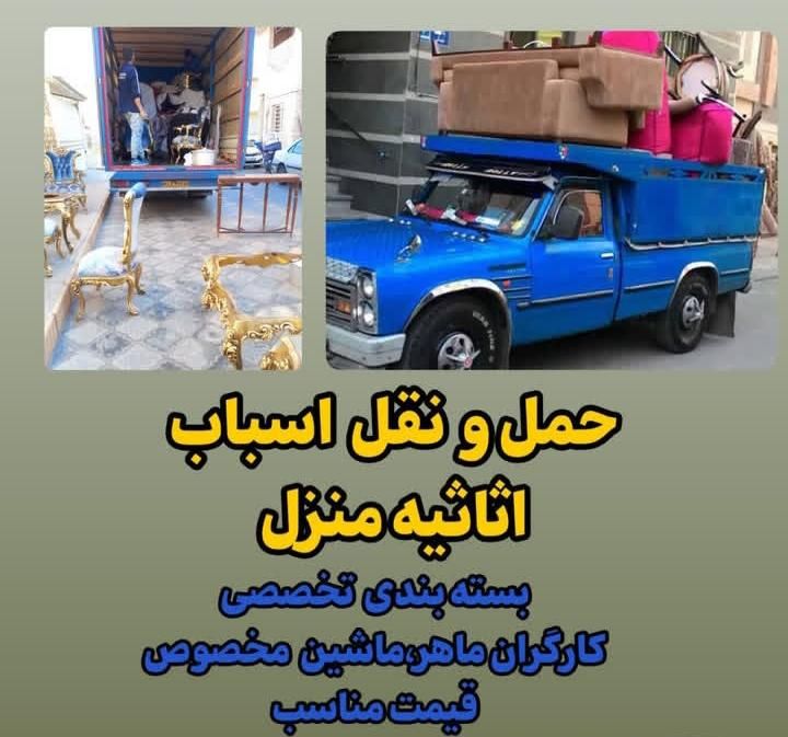 شرکت اسباب کشی منزل خانوم عموزاد|خدمات حمل و نقل|بهشهر, |دیوار