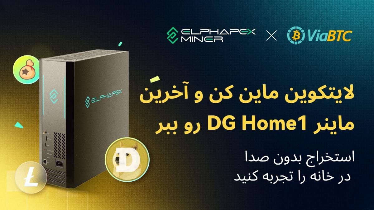 ماینر دوج کوین بیصدا|قطعات و لوازم جانبی رایانه|بانه, |دیوار