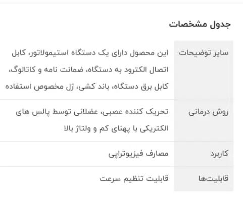 دستگاه فیزیوتراپی عضلانی برجیسSL400|پزشکی|اصفهان, خواجو|دیوار