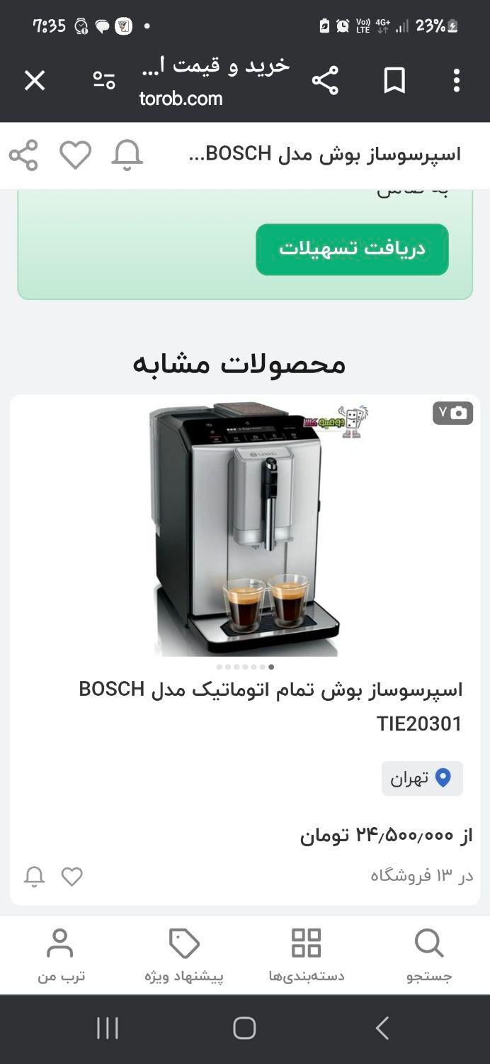 اسپرسو bosch verocup 300|سماور، چای‌ساز و قهوه‌ساز|تهران, میرداماد|دیوار