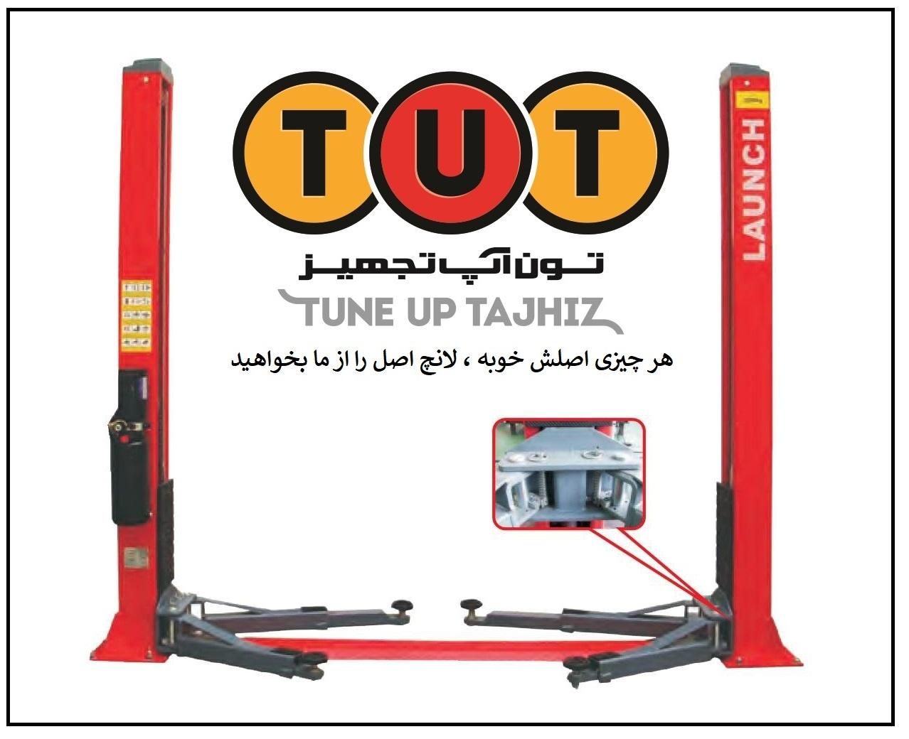 جک دو ستون لانچ اصلی LAUNCH اتصال از بالا و پایین|قطعات یدکی و لوازم جانبی|تهران, ورزشگاه آزادی|دیوار