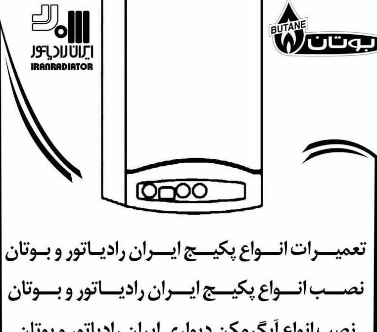 نصب و تعمیرات کولرگازی و پکیج دیواری|خدمات پیشه و مهارت|پاکدشت, پاکدشت (مامازند)|دیوار