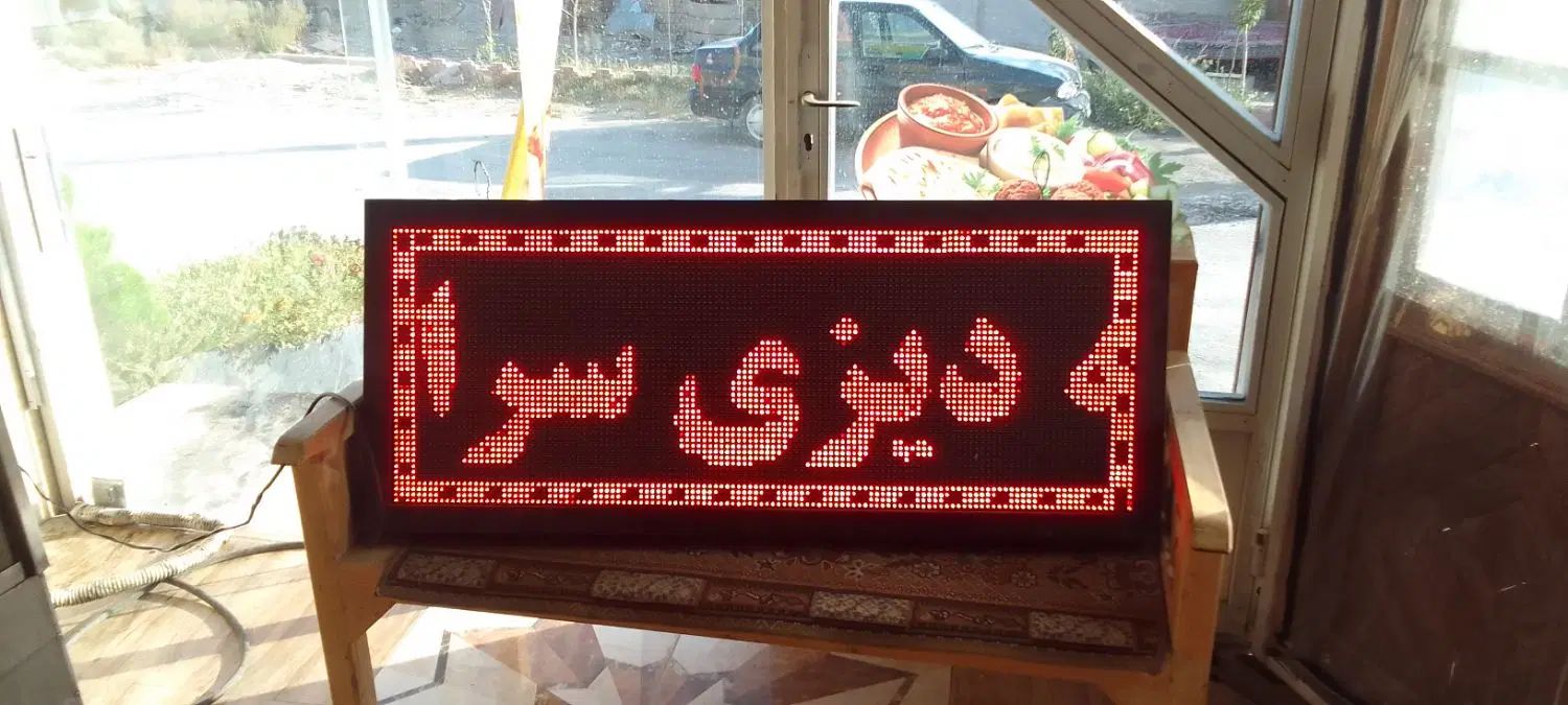 تعداد ۳عدد تابلوی تبلیغاتی در حد|کافی‌شاپ و رستوران|کرج, آق تپه|دیوار