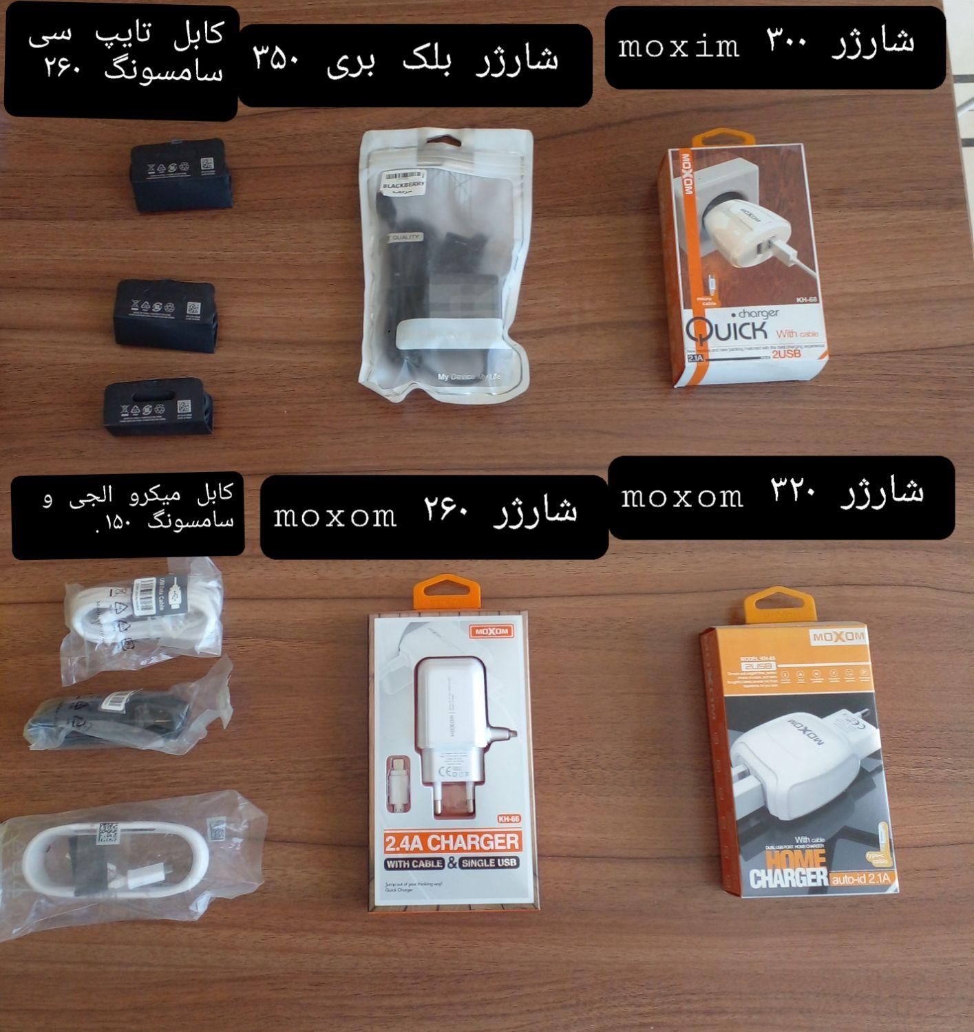 فروش موس کیبورد شارژر کابل شارژ کابل چاپگر و...|قطعات و لوازم جانبی رایانه|شهریار, |دیوار