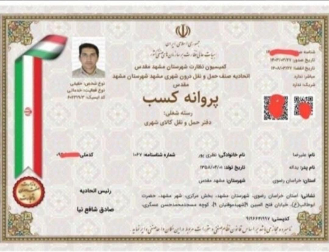 باربری آریا بار وانت بارتلفنی خاور نیسان کارگرتنها|خدمات حمل و نقل|مشهد, دانشجو|دیوار
