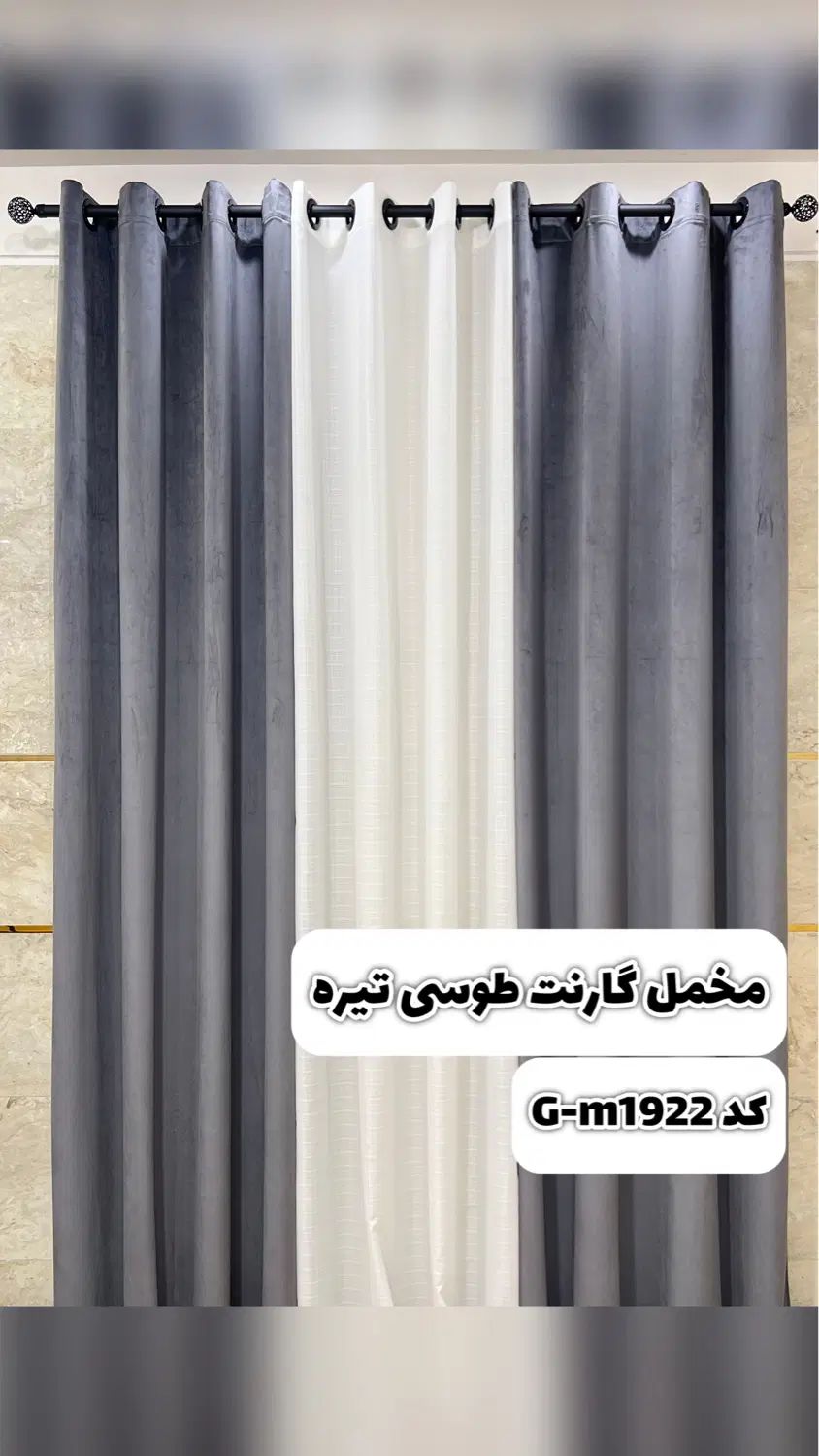 مخمل گارنت ساده آماده|پرده، رانر، رومیزی|تهران, نارمک|دیوار